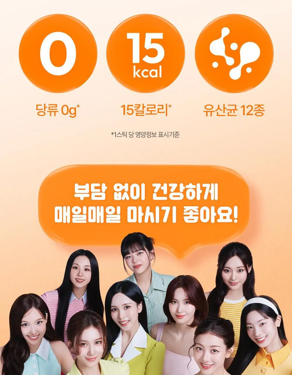 [올영 단독 선런칭] 티젠 콤부차 (자두/멜론) 10+2 기획 상세페이지 36